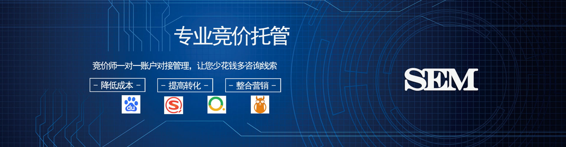 祥云sem开户